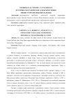Историко-географические аспекты изучения финно-угорских языков и народов