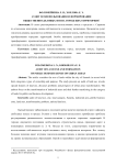 Аудит землепользования и формирование общественно-деловых зон на городских территориях