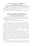 Общее среднее образование Республики Мордовия (экономико-географический аспект)