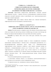 Социо-географическое исследование территориальных систем обслуживания (на примере торговых комплексов г. Саранска)
