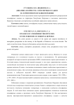 Динамика количества атмосферных осадков на территории Республики Мордовия