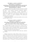 Закономерности формирования микробиоценоза возбудителей нозокомиальных инфекций в хирургическом отделении многопрофильного стационара