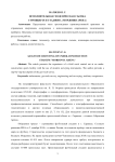 Исполнительная геодезическая съемка строящегося стадиона "Мордовия Арена"