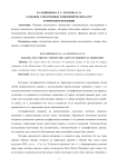Создание электронных топонимических карт территории Мордовии