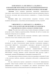 Использование программы AutoCAD для проведения контроля геометрических параметров антенно-мачтовых сооружений