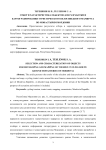 Отбор и характеристика объектов для разработки и картографирования туристического велосипедного маршрута по монастырям Мордовии