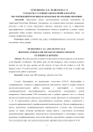 Разработка условных обозначений для карты месторождений полезных ископаемых Республики Мордовия