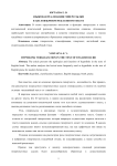 Языковая реализация гиперссылки в англоязычном рекламном тексте