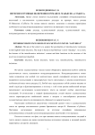 Интердискурсивные включения в романе И. Макьюэна "Суббота"