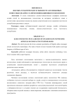 Лексико-семантические особенности англоязычных новостных онлайн-статей по инновационным технологиям