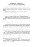 Синтаксические особенности дискурса немецкоязычной онлайн рекламы