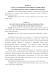 Структура английского и немецкого деловых писем (на примере письма-запроса и письма-рекламации)