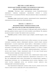 Модель быстродействующего управляемого генератора квадратурных гармонических сигналов