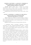 Автоматизированная установка для исследования микроплазменного пробоя в p-n-переходах