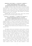 Задержка пробоя микроплазмы в p-n-переходе при эмиссии носителей заряда с двухуровнего центра