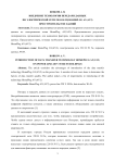 Внедрение технологии передачи данных по электрической сети 220 В 50 Гц HomePlug AV (AV2) при строительстве зданий
