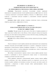 Влияние шероховатости поверхности на эффективность очистки пластин карбида кремния