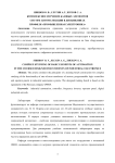 Комплексное изучение базовых элементов систем автоматизации в дисциплинах профиля "Промышленная электроника"