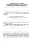 Флуориметрическое определение серебра (I) и цинка (II) в виде комплексов с органическими реагентами