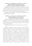 Ионометрическое определение кадмия (II) в виде галогенидных анионных комплексов
