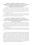Влияние средств защиты растений и регулятора роста "Альбит" на рост, развитие, фотосинтетическую деятельность, урожайность и качество зерна гороха