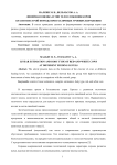 Линейная оценка и тип телосложения коров красно-пестрой породы при различных уровнях кормления Линейная оценка и тип телосложения коров красно-пестрой породы при различных уровнях кормления