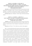 Использование "Микровита" и "Тривита" в качестве синтетических витаминных добавок откармливаемым бычкам и их влияние на мясную продуктивность при бардяном типе откорма
