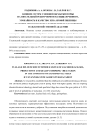 Влияние систем основной обработки почвы на питательный режим чернозема выщелоченного, урожайность и качество зерна яровой пшеницы в условиях опытного поля Ульяновской сельскохозяйственной академии