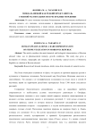 Миндаль низкий как редкий представитель степной растительности в Республике Мордовия