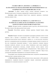Математическая модель динамики многокомпонентного газа на примере брутто-реакции пиролиза этана