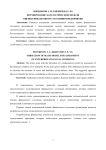 Формирование математической модели оценки финансового состояния предприятия