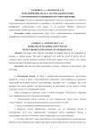 Моделирование полета материальной точки с переменным коэффициентом сопротивления