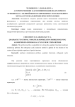 Алгоритм решения задачи минимизации квадратичного функционала с нелинейными ограничениями с использованием метода ортогональной циклической редукции