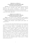 О реализации параллельных вычислений в системе Wolfram Mathematica