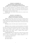 Моделирование течения невязкого газа с переносом загрязнений при ветровом подхвате
