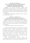 Психологические особенности самоидентификации и самопрезентации личности подростков, находящихся в трудной жизненной ситуации
