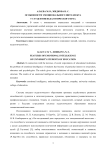 Особенности эмоционального интеллекта у студентов педвуза