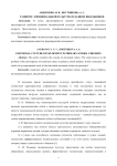 Развитие эмоциональной культуры младших школьников