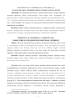 Характеристика эмоционального опыта народа коми