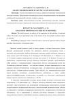 Анализ эмоциональной культуры татарского народа