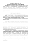 Самораскрытие личности в речевом общении