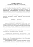 О лексико-семантических трансформациях при переводе с венгерского языка на удмуртский язык