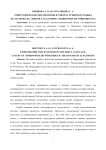 Этнографические диалектизмы в говорах эрзянского языка (на материале словаря Х. Паасонена "Mordwinische Wörterbuch")
