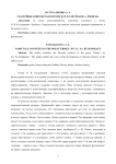 Сказочные контексты в поэме Я. Я. Кулдуркаева "Эрьмезь"