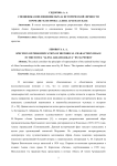 Специфика воплощения образа исторической личности в романе М. Петрова "Алена Арзамасская"