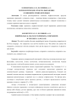 Морфологические средства выражения сравнений в эрзянском языке