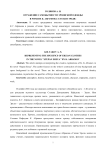 Отражение самобытности эрзянской одежды в романе К. Абрамова "Степан Эрьзя"