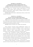 Отношение молодёжи к интернет-пиратству: социологический анализ (на примере гор. Саранска)