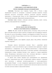 Социальная адаптация мигрантов: отечественный и международный опыт