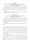 Оценка успешности программы материнского капитала на основе данных из RLMS